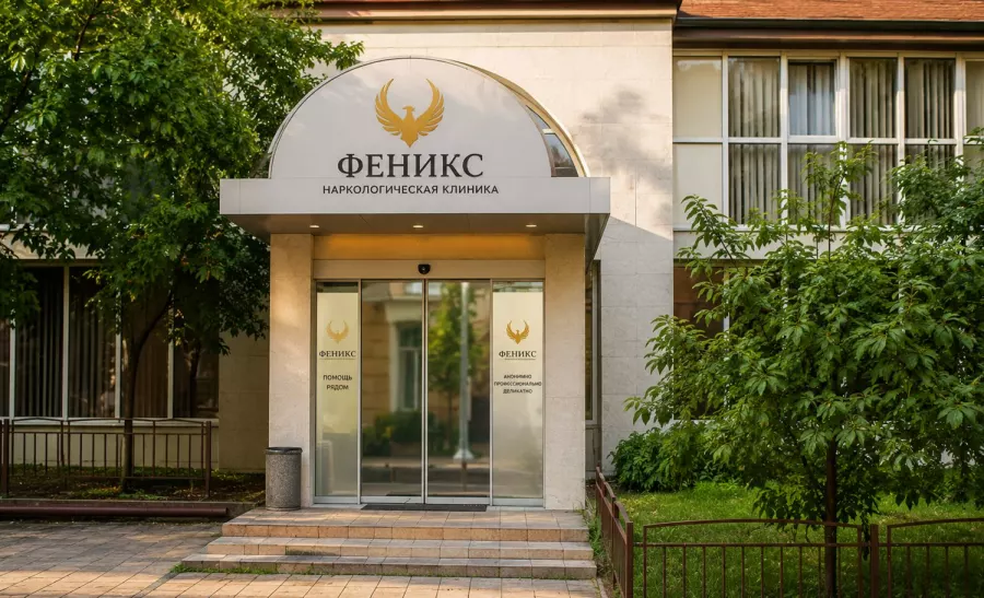 Вход в наркологическую клинику «Феникс» в Мышкине